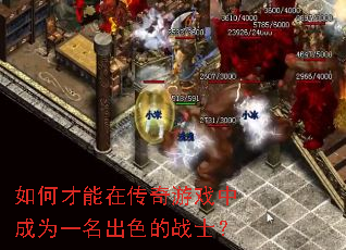 ��β����ڴ�����Ϸ�г�Ϊһ����ɫ��սʿ��