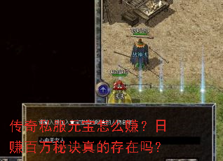 ����˽��Ԫ����ô׬����׬�����ؾ���Ĵ�����