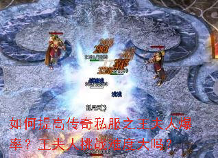 �����ߴ���˽��֮�����˱��ʣ���������ս�Ѷȴ���