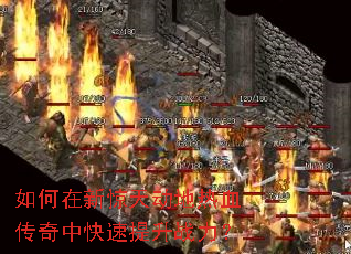 ������¾��춯����Ѫ�����п�������ս����