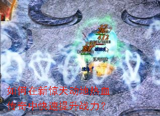 ������¾��춯����Ѫ�����п�������ս����