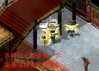 选择战士职业前,你需要做好哪些准备? 选择战士职业前,你需要做好哪些准备?