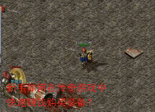 ��������ڴ�����Ϸ�п���׬Ǯ����װ����