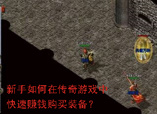 ��������ڴ�����Ϸ�п���׬Ǯ����װ����