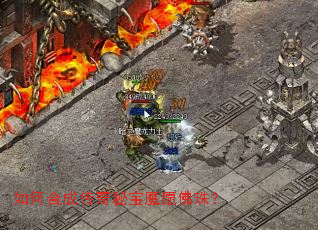 ��κϳɴ����ر�ħԸ���飿