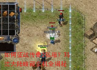 �����ս����2˽�����귨��½��������ȫ����