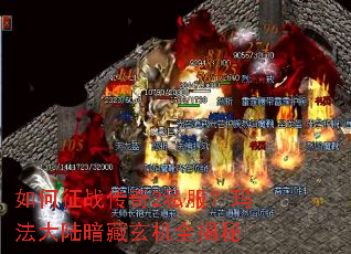 �����ս����2˽�����귨��½��������ȫ����