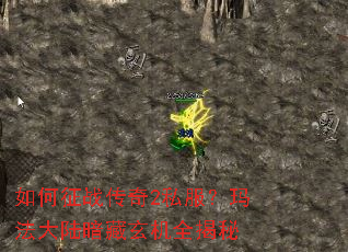 �����ս����2˽�����귨��½��������ȫ����