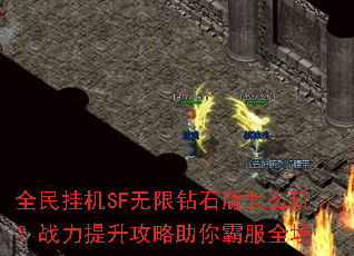 ȫ��һ�SF������ʯ����ô�棿ս��������������Է�ȫ��