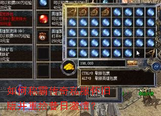 如何称霸传奇私服怀旧版并重拾昔日激情? 如何称霸传奇私服怀旧版并重拾昔日激情?