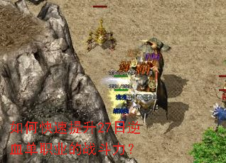 ��ο�������27����Ѫ��ְҵ��ս������