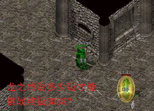 ��֮��˵���ټ�������ս�ռ�BOSS��