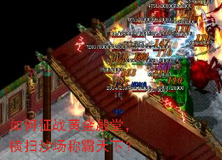 如何征战黄金殿堂,横扫沙场称霸天下? 如何征战黄金殿堂,横扫沙场称霸天下?