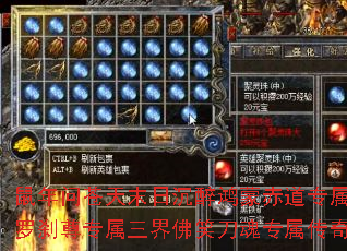 鼠年问苍天末日沉醉鸿蒙赤道专属刀下魂血之罗刹尊专属三界佛笑刀魂专属传奇游戏攻略? 鼠年问苍天末日沉醉鸿蒙赤道专属刀下魂血之罗刹尊专属三界佛笑刀魂专属传奇游戏攻略?