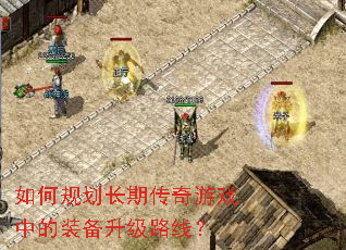 ��ι滮���ڴ�����Ϸ�е�װ������·�ߣ�