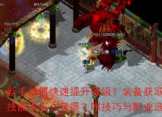 ������ο��������ȼ���װ����ȡ;������Щ����������ô��ã�PK������ְҵѡ���飿