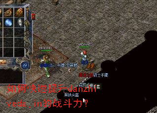 ��ο�������danzhiyedajin��ս������