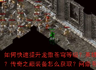 ��ο��������������ȼ���Ӣ�ۺϻ�������δ��䣿����֮��װ����ô��ȡ���ʶ���������Щ���ɣ�