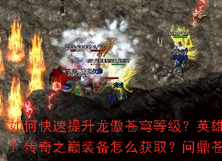 ��ο��������������ȼ���Ӣ�ۺϻ�������δ��䣿����֮��װ����ô��ȡ���ʶ���������Щ���ɣ�