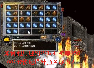 如何利用埋剑谷3641神雕205400249快速提升角色战力? 如何利用埋剑谷3641神雕205400249快速提升角色战力?