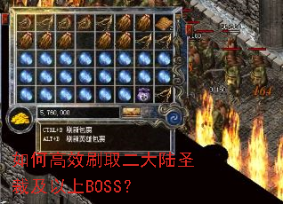 ��θ�Чˢȡ����½ʥ�ü�����BOSS��