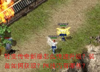 ��䴫���·���ô����������װ����λ�ȡ��PK��������Щ��