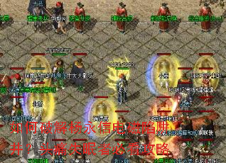 如何破解杨永信电磁陷阱井?头痛失眠者必看攻略 如何破解杨永信电磁陷阱井?头痛失眠者必看攻略