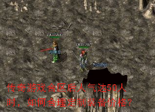 ������Ϸ������������50��ʱ����κ�������װ���۸�