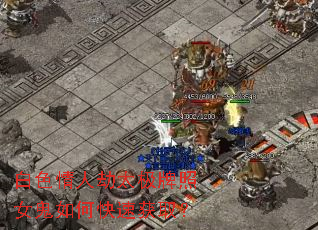 ��ɫ���˽�̫������Ů����ο��ٻ�ȡ��