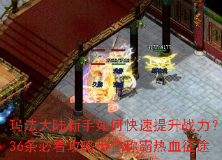 �귨��½������ο�������ս����36���ؿ����Դ���ư���Ѫ��;