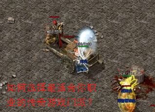 ���ѡ�����ʺ���ְҵ�Ĵ�����Ϸ���ɣ�