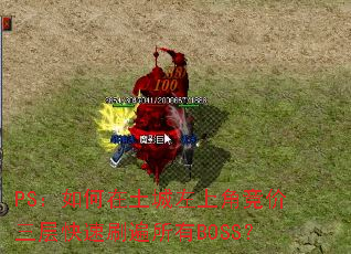 PS��������������ϽǾ����������ˢ������BOSS��