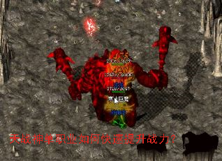 天战神单职业如何快速提升战力? 天战神单职业如何快速提升战力?