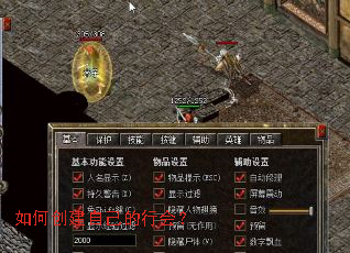 如何创建自己的行会? 如何创建自己的行会?