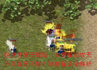 ���������޵а棺����������޲���ս�޲�ʤ����ʤ�ؾ�ȫ����