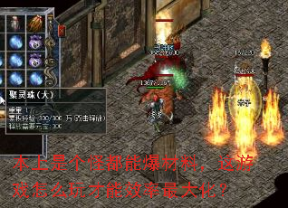 �����Ǹ��ֶ��ܱ����ϣ�����Ϸ��ô�����Ч����󻯣�