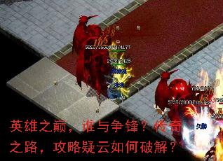 Ӣ��֮�ۣ�˭�����棿����֮·��������������ƽ⣿