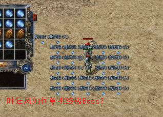 Ҷ�����ε����ռ�Boss��