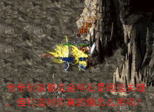 ������Ҷ�˵���ʯ�Ƕ���ؼ���������ʱ����Ķ���ô����