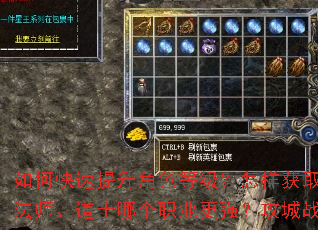 ��ο���������ɫ�ȼ���������ȡ����װ����սʿ����ʦ����ʿ�ĸ�ְҵ��ǿ������ս��ʤ�ؾ���ʲô��