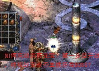 ��θ�Ч����Ԫ������һ������ս�裬�ռ�ս���ܷ�������BOSS��