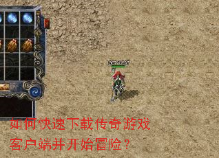 ��ο������ش�����Ϸ�ͻ��˲���ʼð�գ�