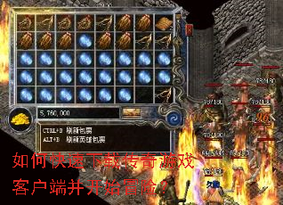 ��ο������ش�����Ϸ�ͻ��˲���ʼð�գ�