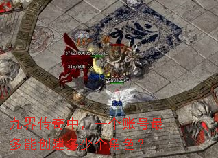 �Ž紫���У�һ���˺�����ܴ������ٸ���ɫ��