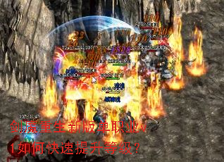 ��ħ�����°浥ְҵv1��ο��������ȼ���