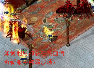 ���������������Ѫ�����·��гư�ɳ����