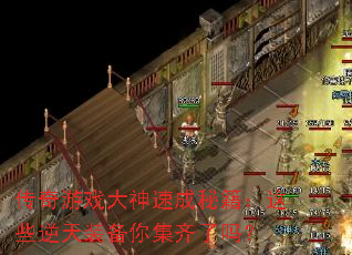 ������Ϸ�����ٳ��ؼ�����Щ����װ���㼯������