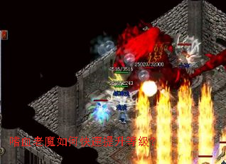 ��Ѫ��ħ��ο��������ȼ���