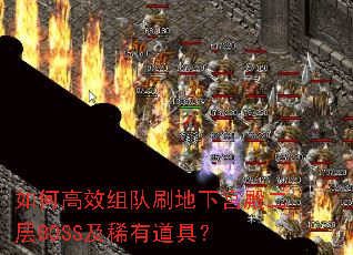 ��θ�Ч���ˢ���¹������BOSS��ϡ�е��ߣ�