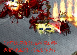 ��ο�������ħ����Ѷ����°浥ְҵ��ս������